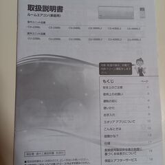 中古エアコン販売　パナソニック製　6畳タイプ　Used aircon for sale