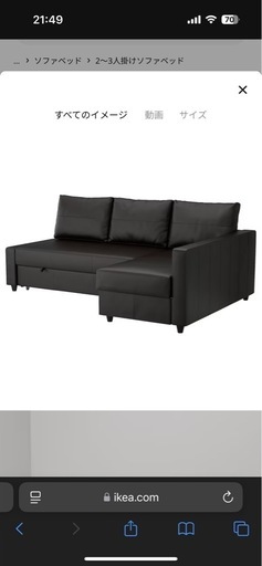 IKEA FRIHETEN フリーヘーテン コーナーソファベッド 収納付き, ボーム