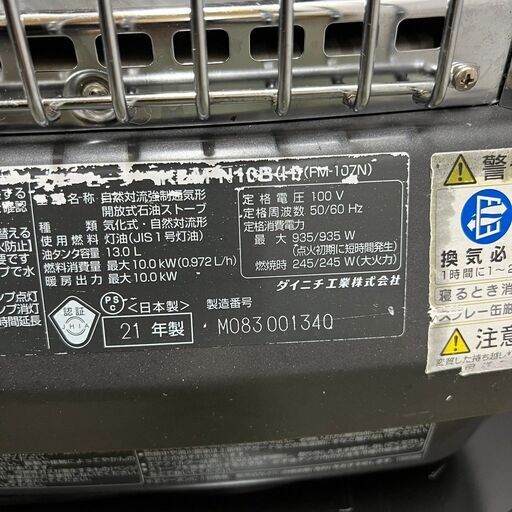 DAINICHI】 ダイニチ ブルーヒーター 大型 ファンヒーター 石油