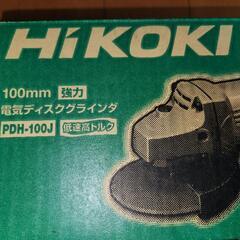 ハイコーキ　PDH-100J 　ディスクグラインダー　新品。