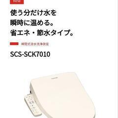 【26日まで】温水洗浄便座【中古美品】