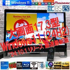 【24年度最新Win11(24H2)★3波TV対応★大画面23型・ハイレゾスピーカ】富士通 FH77/XD [ 最強 i7 +メモリ16GB +SSD1TB(新品) ]MS Office 2021（管理：10212240） 24年度最新Win11(24H2)☆3波TV対応☆大画面23型・ハイレゾ