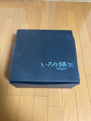 イシガキ　いろり鍋30