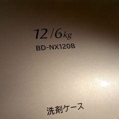 値下げしました！取りに来れる方12kg日立斜めドラム乾燥機付き