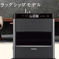 残り1台‼️1シーズンのみ使用❣️取説付きコロナ石油ファンヒーター 
