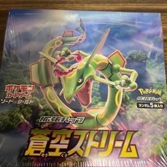 ポケモンカード　蒼空ストリーム 1box シュリンク付き　ポケセン当選品