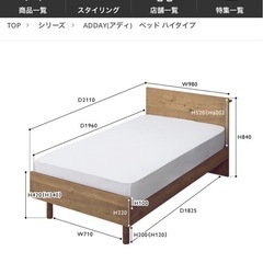 unico ADDAY ベッドフレーム シングル ハイタイプ