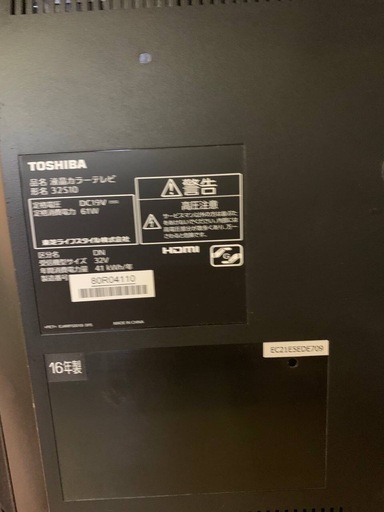 TOSHIBA 東芝 32V型 REGZA 32S10 2016年製 TOSHIBA 東芝 32V型 REGZA レグザ 32S10 2016年製 東芝 REGZA 32S10