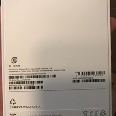 iPhone16Pro Max 1TB