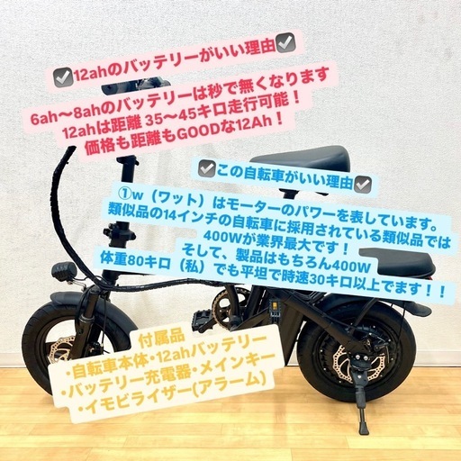 ひねちゃ 12Ah 最速 ひねちゃ e-bike モペット