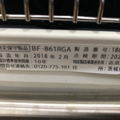 高須産業【浴室換気乾燥暖房機 (壁面取付/換気内蔵タイプ)】BF-861RGA