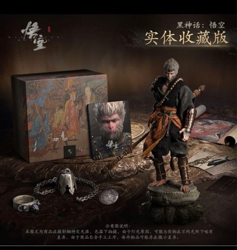 黒神話 悟空Black Myth: Wukong 実体収蔵版 黒神話 悟空Black Myth: Wukong 実体収蔵版