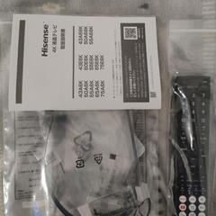 【決まりました】10月27日まで！募集です　Hisense　43型4K液晶テレビ/43E6K