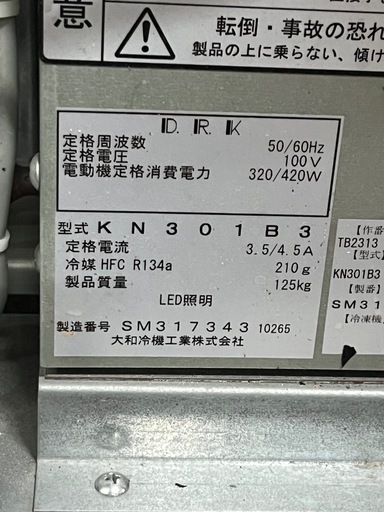 美品！】ダイワ K N 301B3 ケーキ冷蔵ショーケース 2015年 50/60Hz