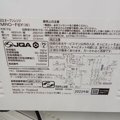 ☆ジモティ割あり☆ HITACHI オーブンレンジ 22年製 動作確認