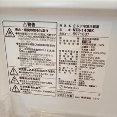 ★ジモティ割あり★ NITORI　冷蔵庫　23年製　140L　クリーニング済　YJ4203