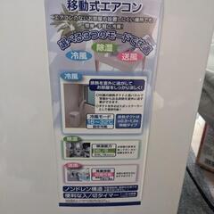 スポット冷房　スポットエアコン