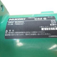 ハイコーキ HIKOKI CM6 15mm カッタ 中古品 【ハンズクラフト宜野湾店】