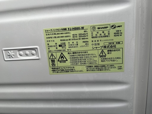 SHARP FJ-HS9X-W [直冷式冷凍庫 ホワイト系] シャープ FJ-HS9X