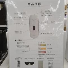 NEBEUS 光美容器 EPIREVEUR NE-221W TJ8059