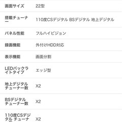 AQUOS 22型液晶テレビ　LC-22K45-B