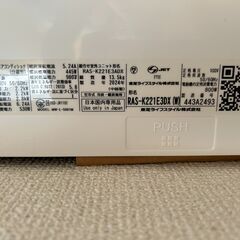 2024年5月購入TOSHIBAエアコンRAS-K221E3DX(W)