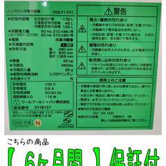 【愛品倶楽部柏店】 保証充実 YAMADA SELECT (ヤマダセレクト) 2021年製 179L 2ドア 冷凍冷蔵庫 YRZ-F17H1 フルオープン扉