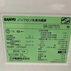 冷蔵庫 No.13460 三洋 2010年製 270L SR-D27T 【リサイクルショップど