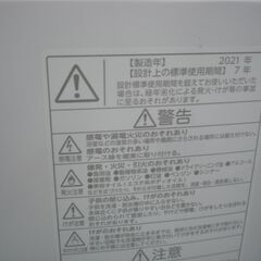 1台限り☆ジモティ特典あり☆）東芝 全自動洗濯機7.0kg 2021