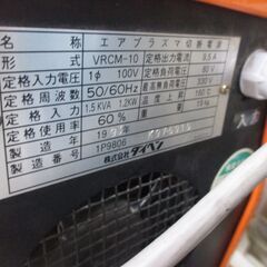 ダイヘン M-1000 エアプラズマ切断機 中古品 【ハンズクラフト宜野湾店】