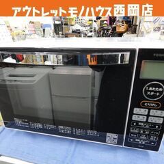 オーブンレンジ 2019年製 東芝 前開き 18L ER-S18 フラット庫内 900W 角皿付き 電子レンジ 白 TOSHIBA 札幌市西岡店
