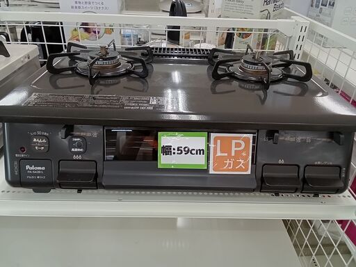 ★ジモティ割あり★ Paloma LPガステーブル PA-S42B-1L  22年製 動作確認／クリーニング済み TC5557