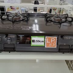 ☆ジモティ割あり☆ Paloma LPガステーブル PA-S42B-1L 22年製 動作