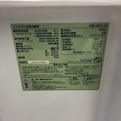 Wa1214 冷蔵庫 オーヤマ PRR-082D-LG 2022