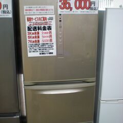 ☆④10月31日までの特別価格！1台限り☆）パナソニック 3ドア冷蔵庫  