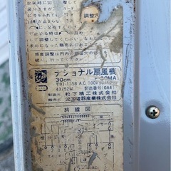 【GO-296】ナショナル National 扇風機 F-30MA