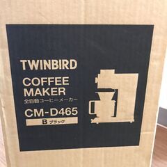 【新品未使用】ツインバード 全自動コーヒーメーカー CM-D465B 6杯用