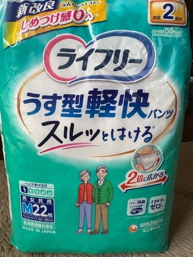 大人用紙おむつ\n