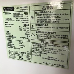 冷蔵庫　ヤマダセレクト　2019年製　225L