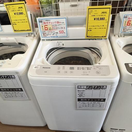 パナソニック 洗濯機 NA-F50B15 2022年製 パナソニック NA-F50B15