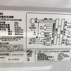✨ハイアール　中古美品　JW-U55LK　洗濯機　2023年式　5.5㎏　６ヶ月保証✨うるま市田場✨