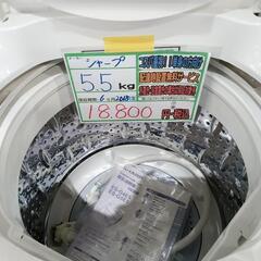 配送可【シャープ】5.5K洗濯機★2018年製　分解クリーニング済/6ヶ月保証付　管理番号12210