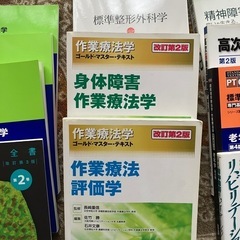 医療系教科書