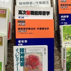 医療系教科書