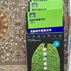 医療系教科書