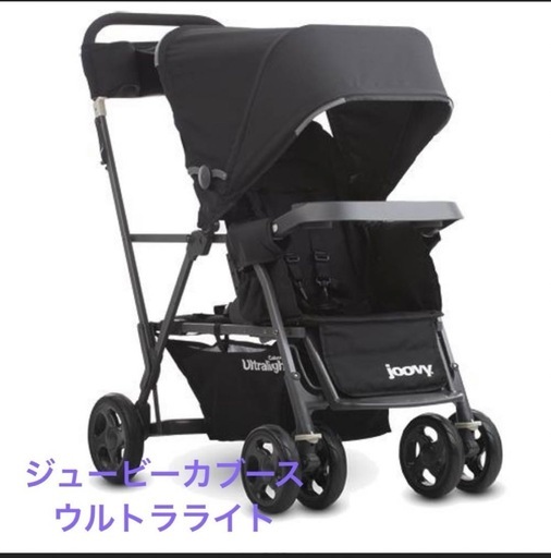値下げ！持ち運びカバー付 JOOVY カブースウルトラライト 2人乗り 