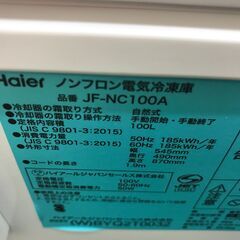 ✨ハイアール　中古美品　JF-NC100A　冷凍庫　2024年式　100ℓ　６ヶ月保証✨うるま市田場✨