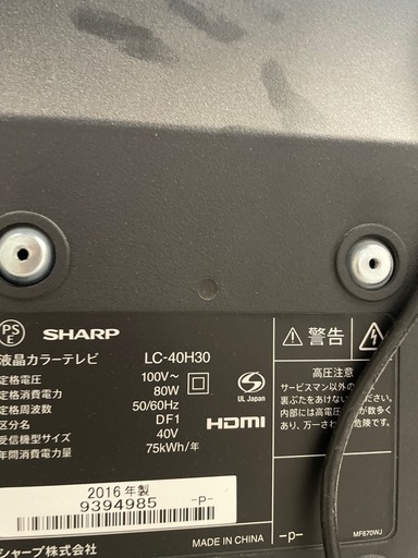 ジャンクテレビ LC-40H30 32A35G TCL 3台まとめて 6000円で43インチの