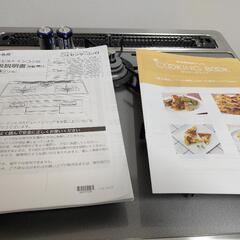 新品ガスコンロ 24年 ノーリツ ハーマン 都市ガス ビルトインコンロ