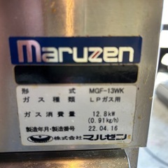 ♪お取引調整中♪マルゼン二層式LPガスフライヤー